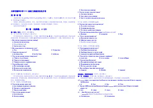 天津市耀华中学2021届高三下学期第二次月考英语试题 Word版含答案