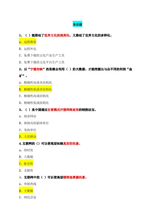 网络效应参考答案
