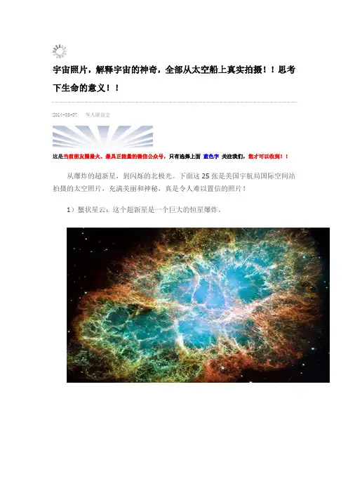 宇宙照片