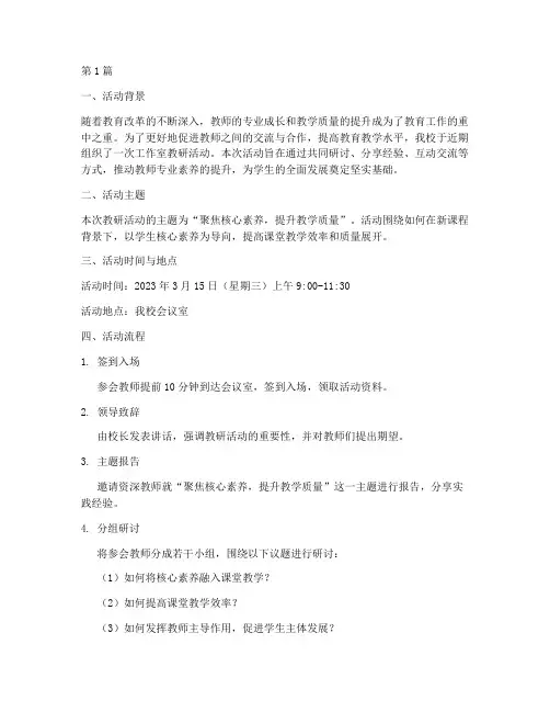 工作室教研活动简讯(3篇)