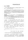 新人教版生物七年级下册知识点总结