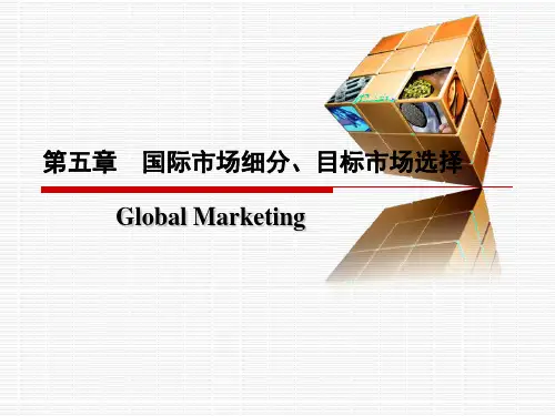 国际市场营销课件--6国际市场细分、目标市场选择