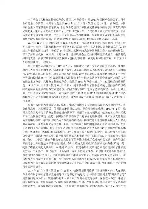 十月革命