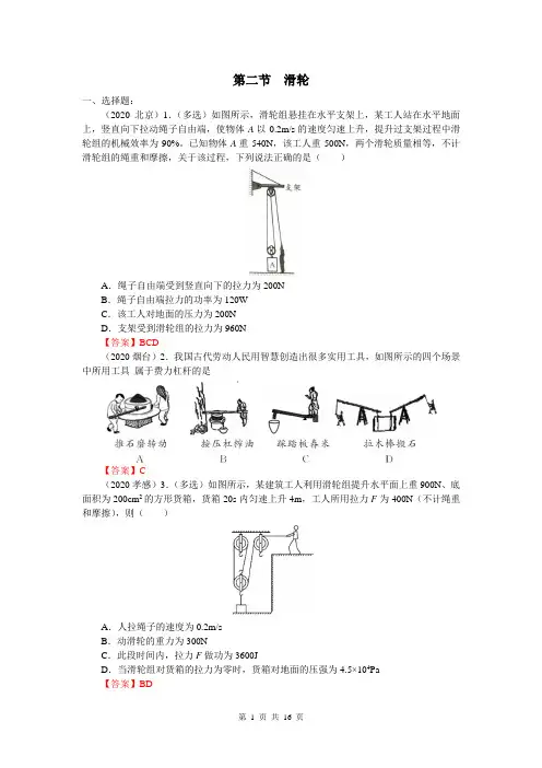 2020年中考物理试题分类汇编--12