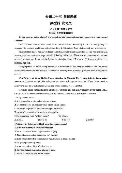 【中考英语复习 语法题型高分宝典】专题23 阅读理解 议论文-(原卷及答案)中考英语一轮复习必备