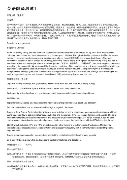 英语翻译测试1