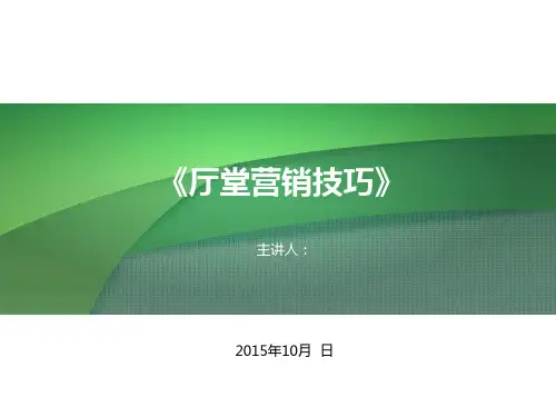 xx银行：抱怨投诉异议处理及情景演练
