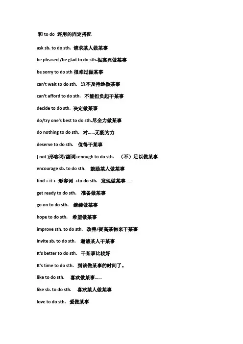 to do do doing的用法