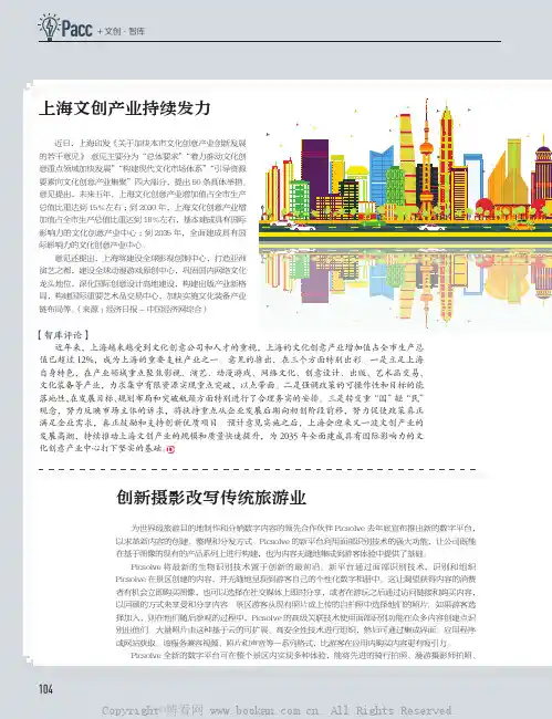 上海文创产业持续发力