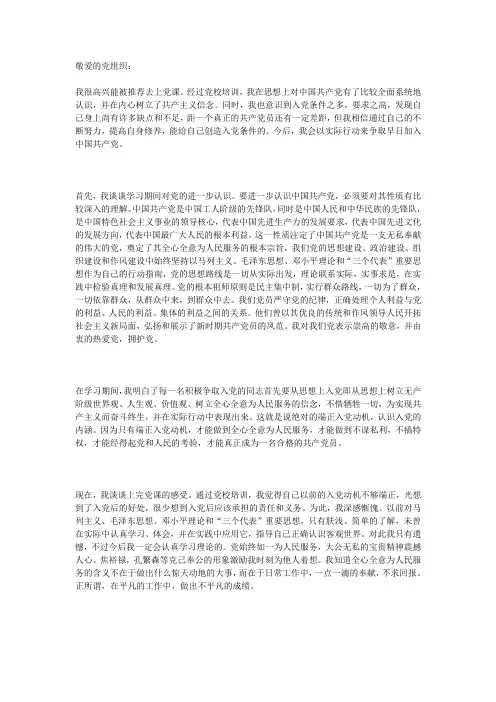 敬爱的党组织