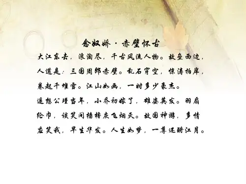 苏轼词风转变