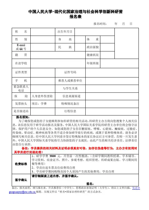中国人民大学法学院-中国人民大学国际关系学院