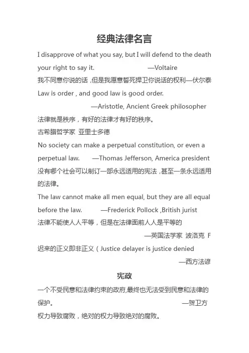 法律名句