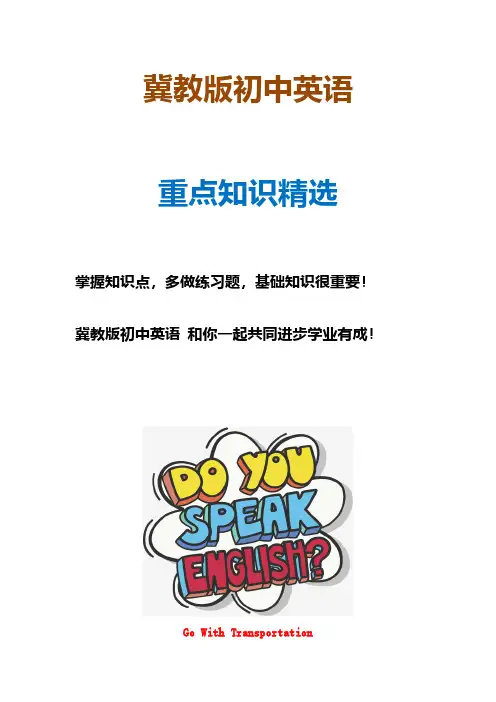 冀教版初中英语八年级上册 Unit 6 Go With Transportation阅读理解 