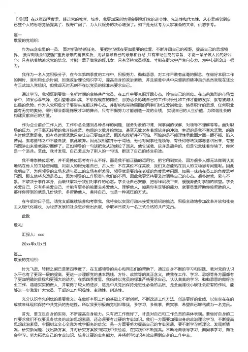 2018第四季度企业员工入党积极分子思想汇报1000字3篇