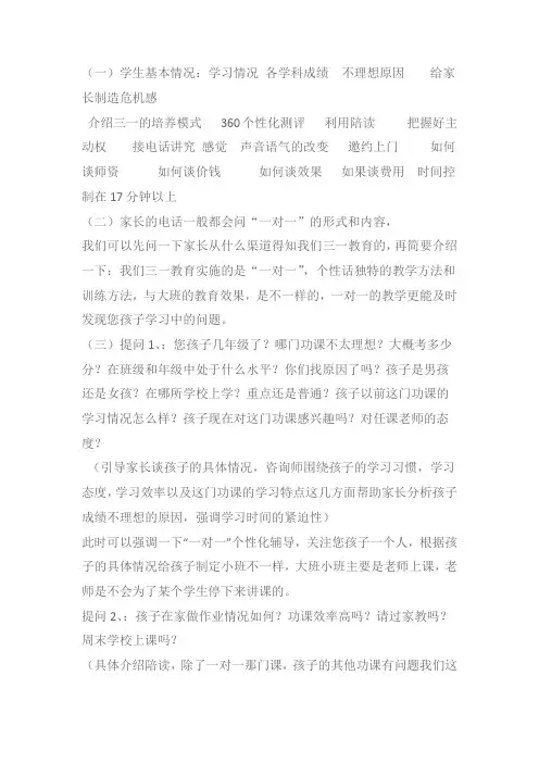 咨询资料