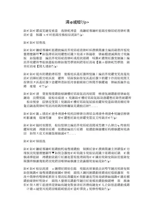 两只蛹
