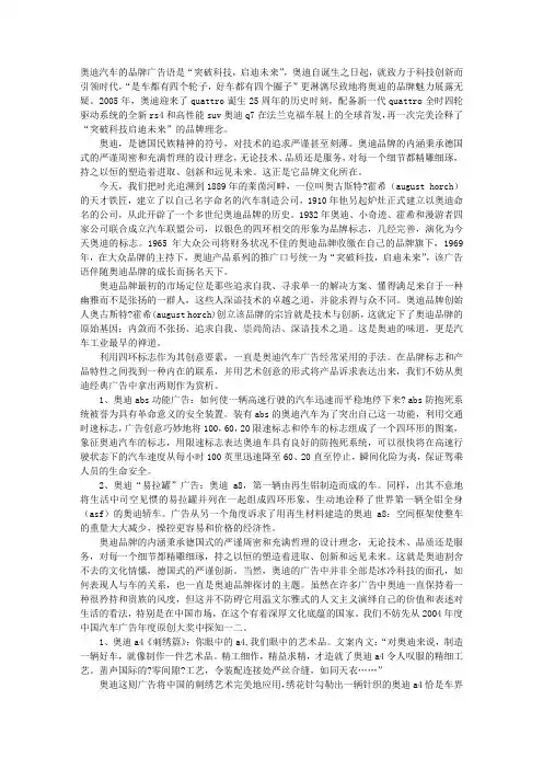 奥迪的广告词