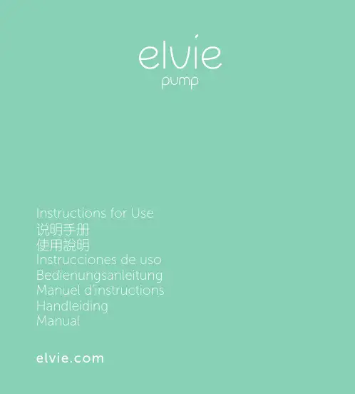 elvie 吸乳器 说明书