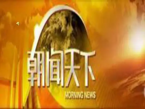 最搞笑的英语新闻播报   最新颖的新闻播报