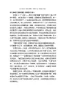 读《谁动了我的奶酪》有感作文（精选25篇）