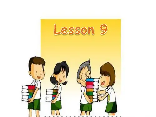 北京课改版 四年级上 Lesson 9