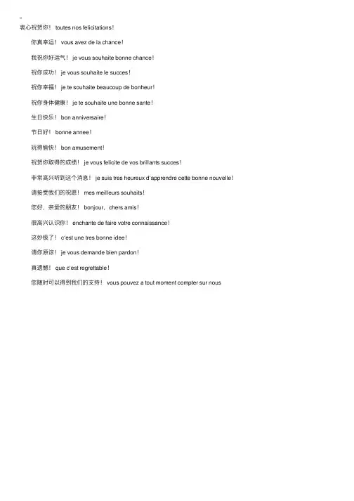 日常用语：德语祝福语学习