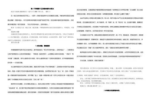 高二下学期第十四次限时练作文范文.doc