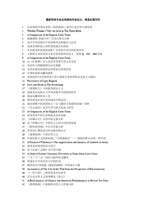 《奥兰多》中伍尔夫的双性同体女性主义研究