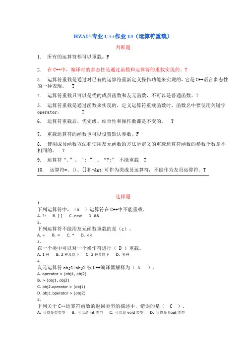 作业13