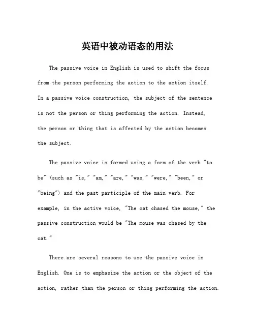 英语中被动语态的用法