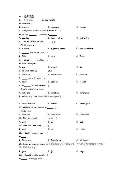小学四年级上册期末英语质量试卷测试卷(附答案解析)