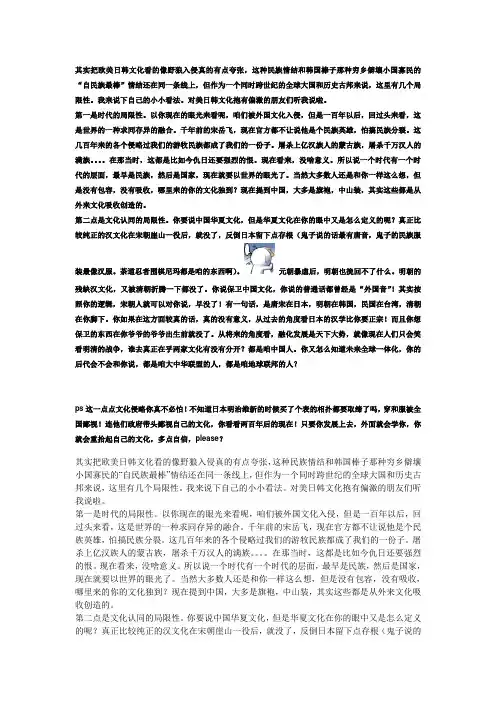 其实把欧美日韩文化看的像野狼入侵真的有点夸张
