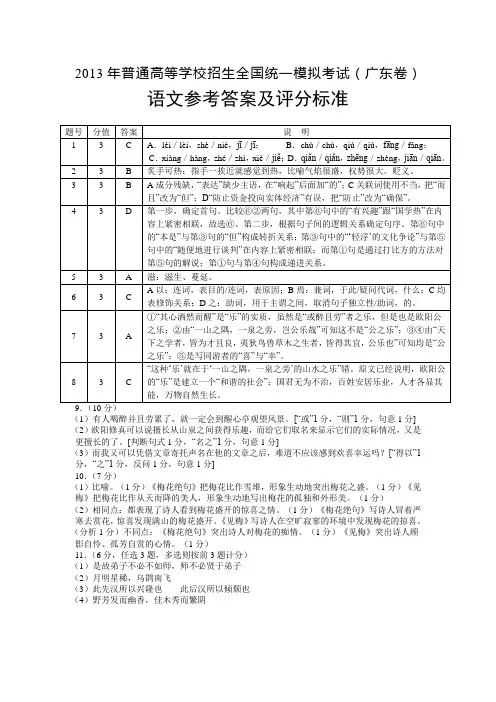 2013年普通高等学校招生全国统一模拟考试