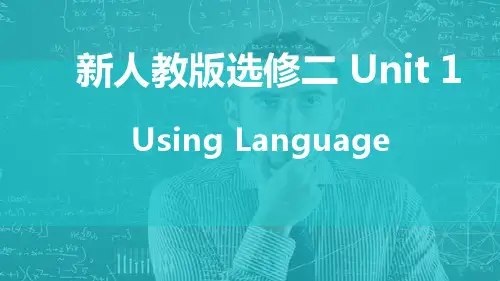 高中英语选择性必修二Unit1 writing教学设计课件