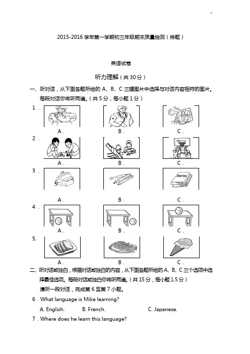 2014年北京中考语文试卷解析