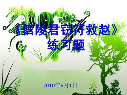 信陵君窃符救赵
