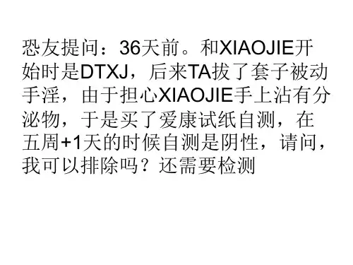 艾滋病感染几率 高危行为