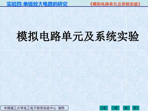 两级放大电路的设计