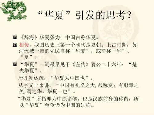 夏朝
