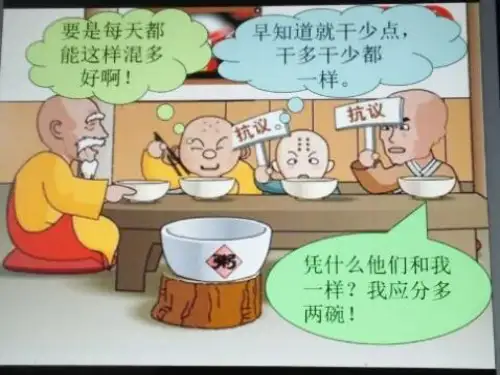 按劳分配为主体多种分配方式并存PPT