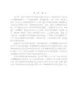某矿立井井塔式多绳摩擦提升设备选型设计计算