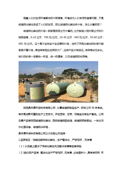 玻璃钢化粪池价格报价
