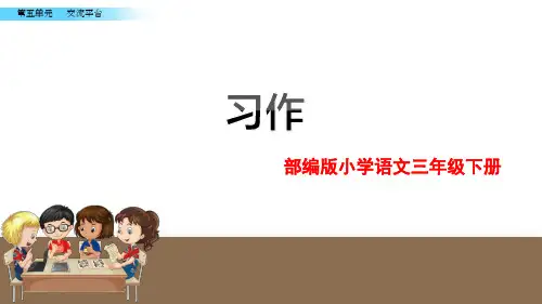 最新统编版《一支铅笔的梦想》课件ppt