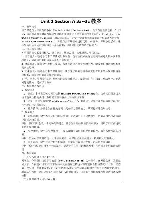 Unit1SectionA3a--3c教案