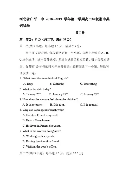 2018-2019学年高二上学期期中考试英语试题 含答案