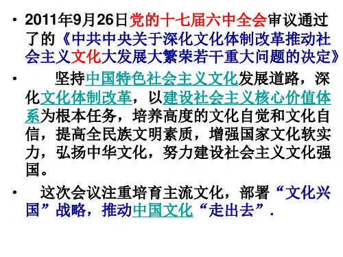 高中人教版必修3第一课文化与社会