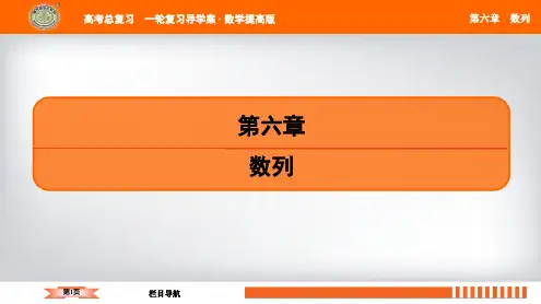 第33讲 课时2 裂项相消法与错位相减法