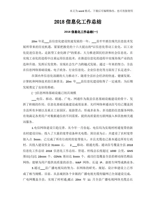 2018年度标准信息化工作总结