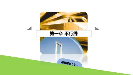 图形的平移 ppt课件